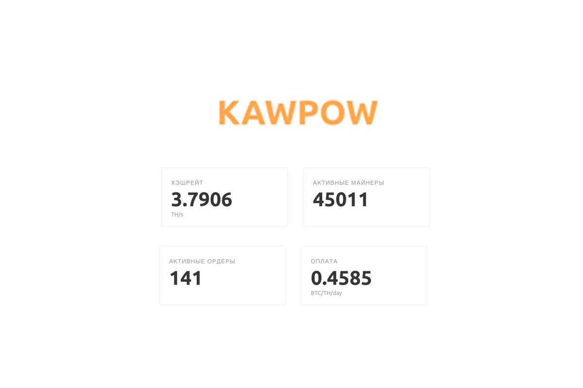 kawpow
