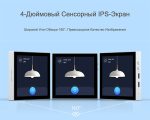 4" сенсорная панель управления Smart 86 Box на базе контроллера ESP32-S3