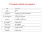 7-дюймовый eDP LCD дисплей HD702E