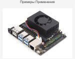 Активный радиатор охлаждения с регулируемым вентилятором для Jetson Nano