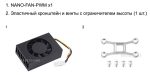 Активный радиатор охлаждения с регулируемым вентилятором для Jetson Nano