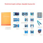 BakeBit Starter Kit - набор сенсорных модулей для NanoPi Neo/Air