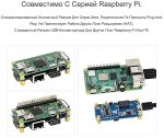 Ethernet/USB HUB HAT(B) концентратор для серии Raspberry Pi