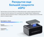 Khadas Mind Graphics 2 внешний графический модуль RTX 5060 Ti 16Gb