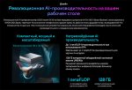 Компактный настольный AI-суперкомпьютер - ASUS Ascent GX10