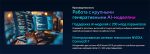 Компактный настольный AI-суперкомпьютер - ASUS Ascent GX10