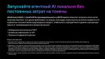 Компактный настольный AI-суперкомпьютер - ASUS Ascent GX10