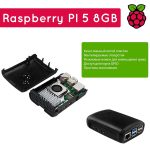 Комплект Raspberry Pi 5 (8GB) + корпус, активный радиатор охлаждения, блок питания 27Вт