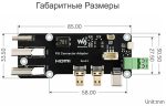 Micro HDMI to HDMI многофункциональный адаптер для Raspberry Pi 5/4B