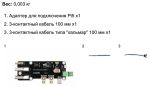 Micro HDMI to HDMI многофункциональный адаптер для Raspberry Pi 5/4B