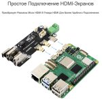 Micro HDMI to HDMI многофункциональный адаптер для Raspberry Pi 5/4B