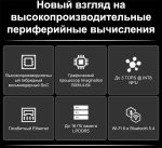 Микрокомпьютер Orange Pi 4 Pro 8Gb