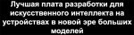 Микрокомпьютер Orange Pi 6 Plus 64Gb