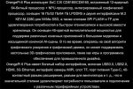 Микрокомпьютер Orange Pi 6 Plus 64Gb