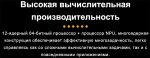 Микрокомпьютер Orange Pi 6 Plus 64Gb