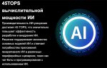 Микрокомпьютер Orange Pi 6 Plus 64Gb