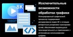 Микрокомпьютер Orange Pi 6 Plus 64Gb