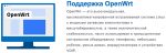 Микрокомпьютер Orange Pi R2S 8Gb RAM
