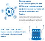Микрокомпьютер Orange Pi R2S 8Gb RAM