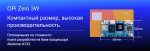 Микрокомпьютер Orange Pi Zero 3W 12Gb