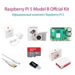 Набор Raspberry Pi 5 4Гб Model B Official Kit