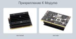 Официальный радиатор для Jetson Nano