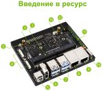 Плата разработчика Waveshare JETSON-ORIN-IO- BASE-B