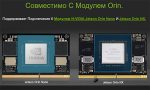 Плата разработчика Waveshare JETSON-ORIN-IO- BASE-H