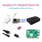 Raspberry Pi 5 Model B Starter Kit Black 4Gb - Комплект с Raspberry Pi 5 Model B 4Gb