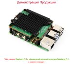 Raspberry Pi AI 40TOPS HAT+ 2 (ускоритель ИИ для Raspberry Pi 5 40Тфлопс)