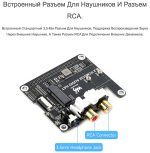 Звуковая карта PCIe-to-M.2 HAT с расширением аудио I2S для Raspberry Pi
