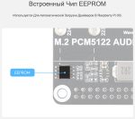 Звуковая карта PCIe-to-M.2 HAT с расширением аудио I2S для Raspberry Pi