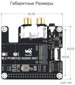 Звуковая карта PCIe-to-M.2 HAT с расширением аудио I2S для Raspberry Pi